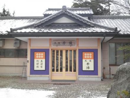 創作料理と源泉掛け流しの宿　本陣 写真