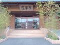 蓬莱屋旅館 写真