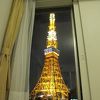 【東京プリンスホテル】東京タワーが圧巻