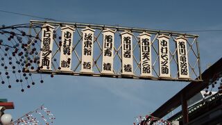 お正月飾りを見ながら歩く仲見世通り、お正月の浅草寺が好き！の巻