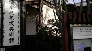 おすすめ清水三年坂美術館