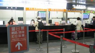 台湾新幹線きっぷの買い方（窓口編）