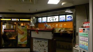 立食処 ちほくの朝食