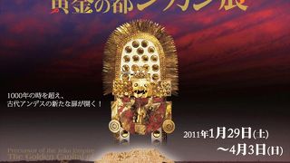 インカ帝国のルーツ黄金の都シカン展開催中