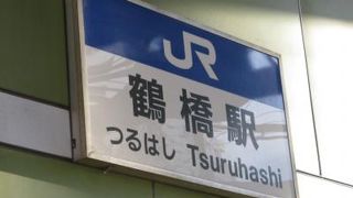 ソウルフルな?!鶴橋駅