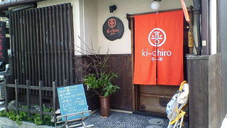 喜一郎和風アンティーク・カフェ