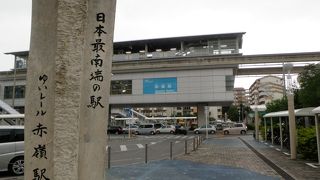 日本最南端の駅