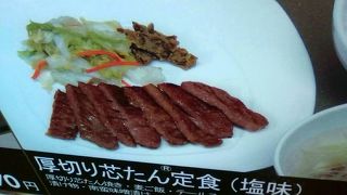 仙台駅の近くで美味しい「心たん定食」を食べよう