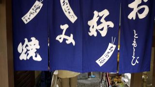 鉄板焼・お茶漬け ともしび の昼食