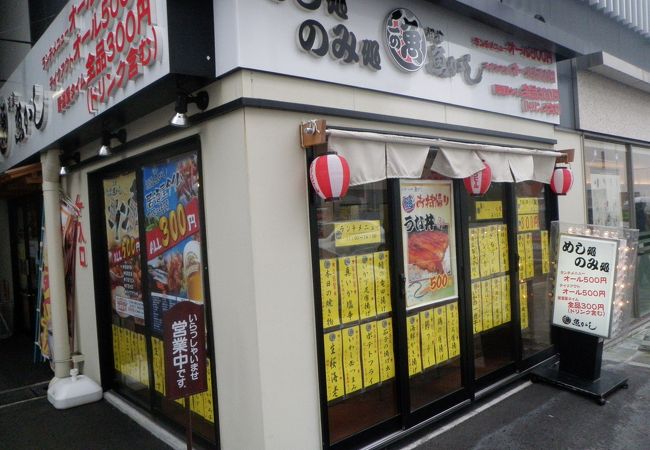 ワンコインのランチ