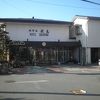 市街地の横田温泉にあり便利