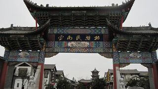 丸一日楽しめる雲南民俗村