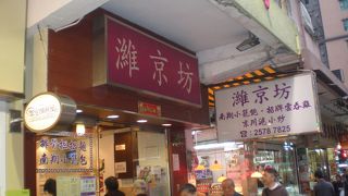 北角：小龍包と坦坦麺の有名店～維京坊