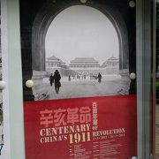 尖東：辛亥革命100周年展を開催中～香港歴史博物館