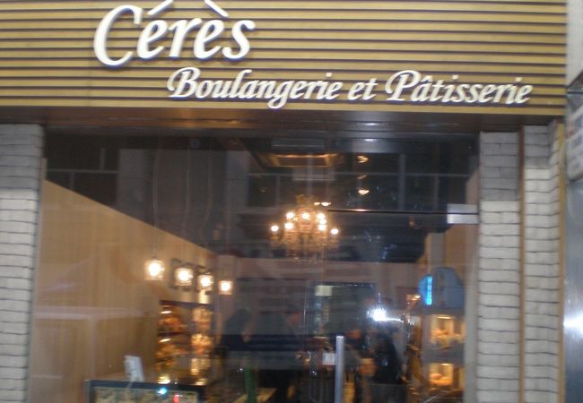 Ceres Boulangerie et Patisserie