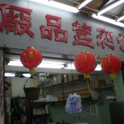 九龍城：豆腐花・豆乳の有名店～公和荳品廠