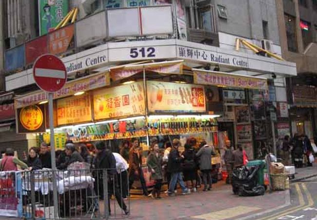 凝香園　　スナック＆ドリンクスタンド