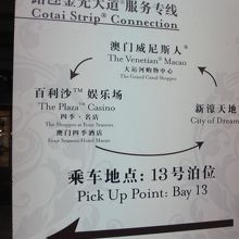 ホテル間もシャトルバスが出てるようです。