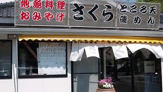 待ってる間に心太食べ放題