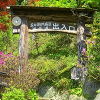 五右衛門風呂方面へ