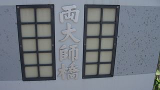 開山堂の名を冠する両大師橋、上野公園散策の巻