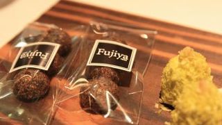 ◎ ミシュラン２ツ星獲得店 フュージョン料理 「フジヤ1935」　