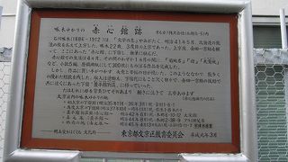 失意と苦悩の日が続いた啄木ゆかりの赤心館、本郷散策の巻