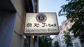 居酒屋　J-Bar