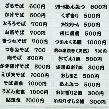 入り口に掲示されているメニューです。他にアルコール類やコーヒ