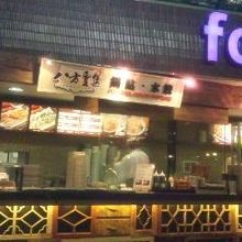 旦那が頼んだのはこのお店