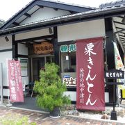 中津川のお土産ならやっぱり「栗きんとん」