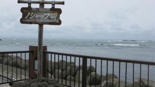 ノシャップ岬は岬の常識を覆す?!