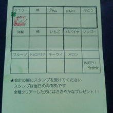 どれを食べたか『チェック』しないとね〜♪