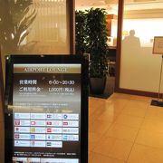 北海道旅の始まり、クレジットカード用の無料で利用できるラウンジ（国内線第一／北ウイング）