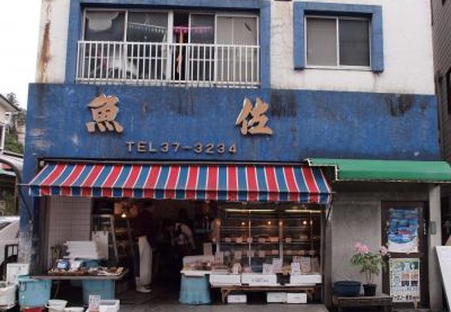 伊東温泉にあるお魚屋さん、テイクアウトもできます。