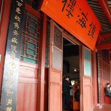 最上階に掲げられた「鎮海楼」の文字。