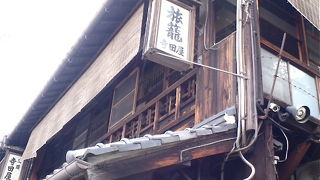 近代日本の黎明期において重要な役割を果たした寺田屋☆