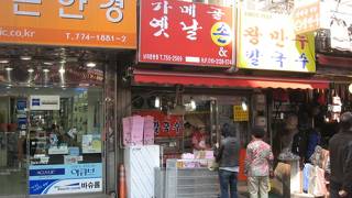 南大門で小腹が空いたら？この肉まんは如何？カメゴル・イェンナル・ソンワンマンドゥ