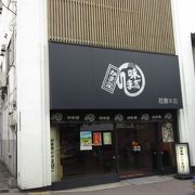 小樽では老舗のかまぼこ屋さんです