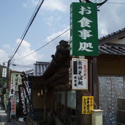 瑠璃光寺五重塔からもっとも近い食事どころ