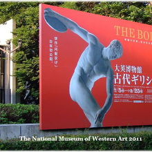 国立西洋美術館エントランス（左後/ロダン作地獄の門）