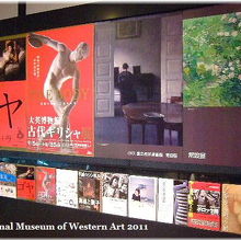 国立西洋美術館内　フライヤーコーナー