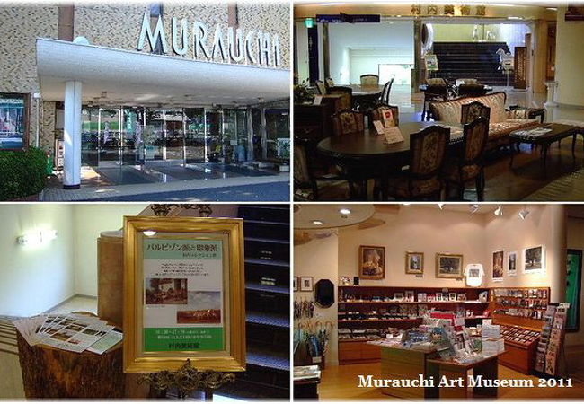 村内美術館 クチコミ・アクセス・周辺情報｜高尾・八王子