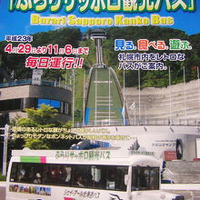 市内観光のバスです