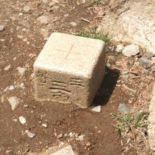 大山１２５２ｍの三角点