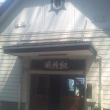 駅舎はこんな感じです