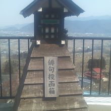 ホームに設置された俳句投函箱