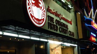 バンコクにいったら、この「かにカレー」を食べずして帰れません！