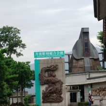 井波彫刻総合会館