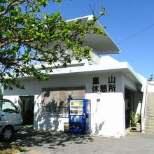 嵐山休憩所と書かれた白い展望台。